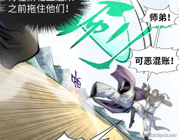 《这一世我要当至尊》第91话 大风云掌图24