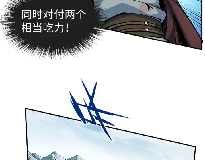 《这一世我要当至尊》第91话 大风云掌图30