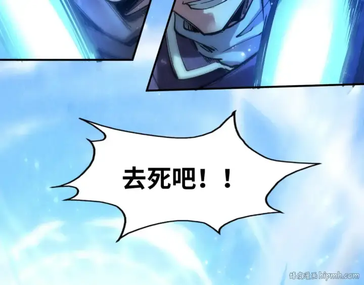《这一世我要当至尊》第91话 大风云掌图40