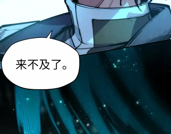 《这一世我要当至尊》第91话 大风云掌图57