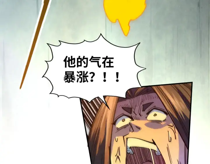 《这一世我要当至尊》第91话 大风云掌图67