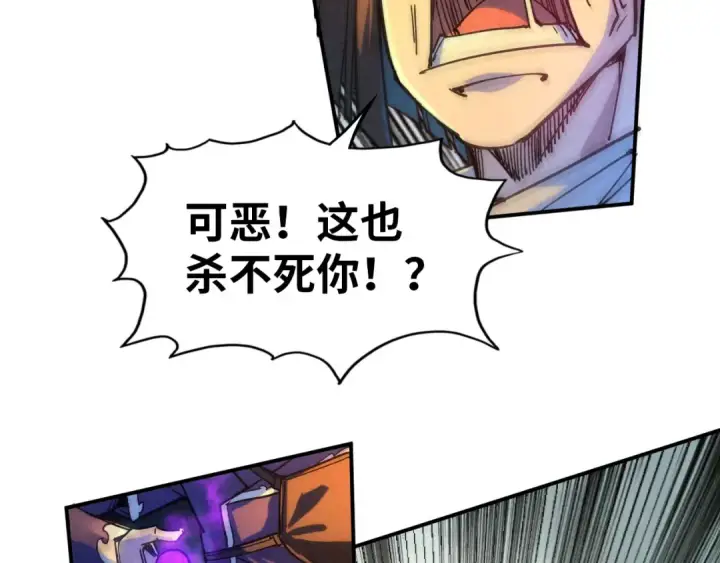《这一世我要当至尊》第91话 大风云掌图68