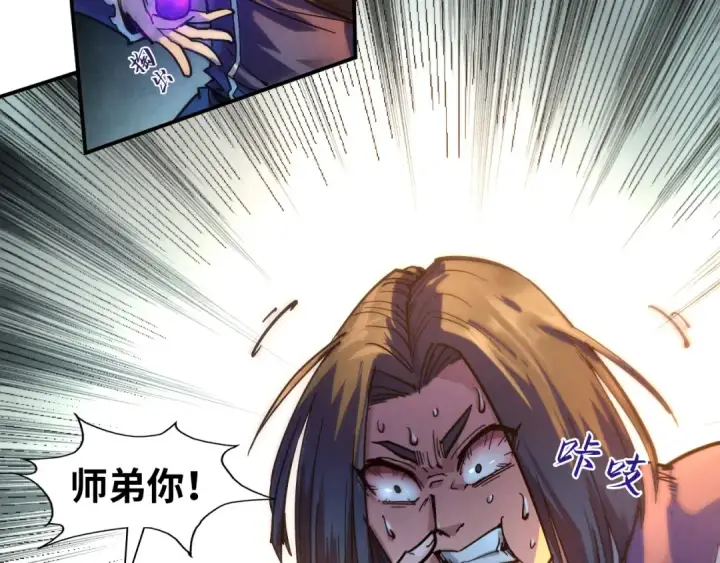 《这一世我要当至尊》第91话 大风云掌图69