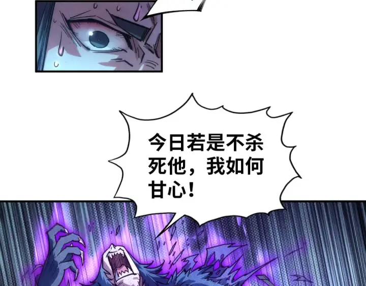 《这一世我要当至尊》第91话 大风云掌图71