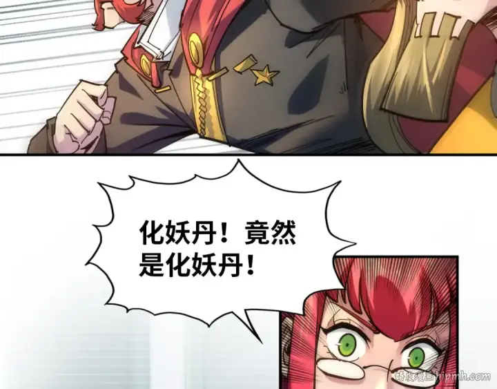 《这一世我要当至尊》第91话 大风云掌图80