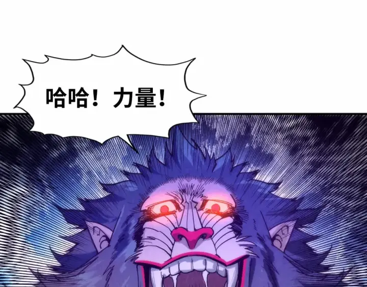 《这一世我要当至尊》第91话 大风云掌图86