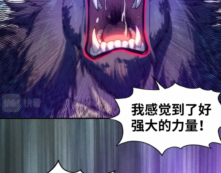 《这一世我要当至尊》第91话 大风云掌图87