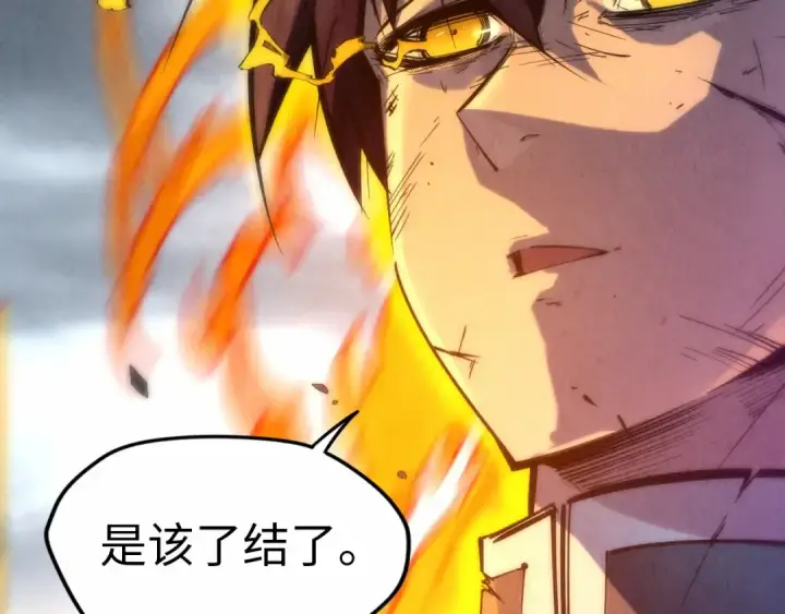 《这一世我要当至尊》第91话 大风云掌图92