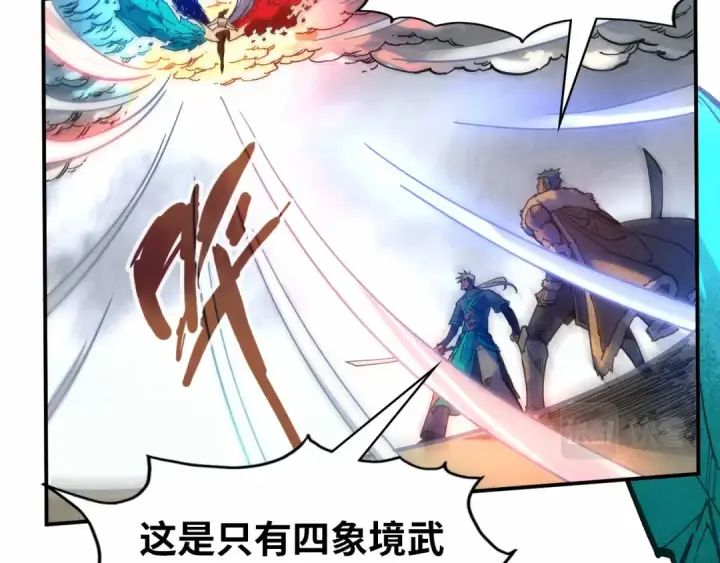 《这一世我要当至尊》第91话 大风云掌图97
