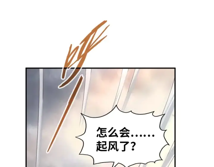 《这一世我要当至尊》第91话 大风云掌图99