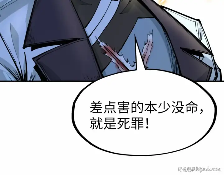《这一世我要当至尊》第92话 门都没入图104