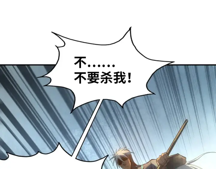 《这一世我要当至尊》第92话 门都没入图106