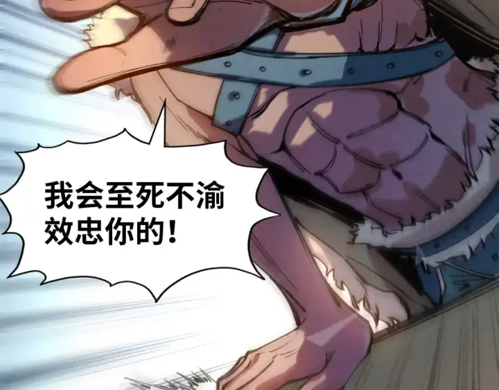 《这一世我要当至尊》第92话 门都没入图108