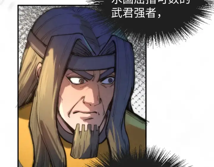 《这一世我要当至尊》第92话 门都没入图110
