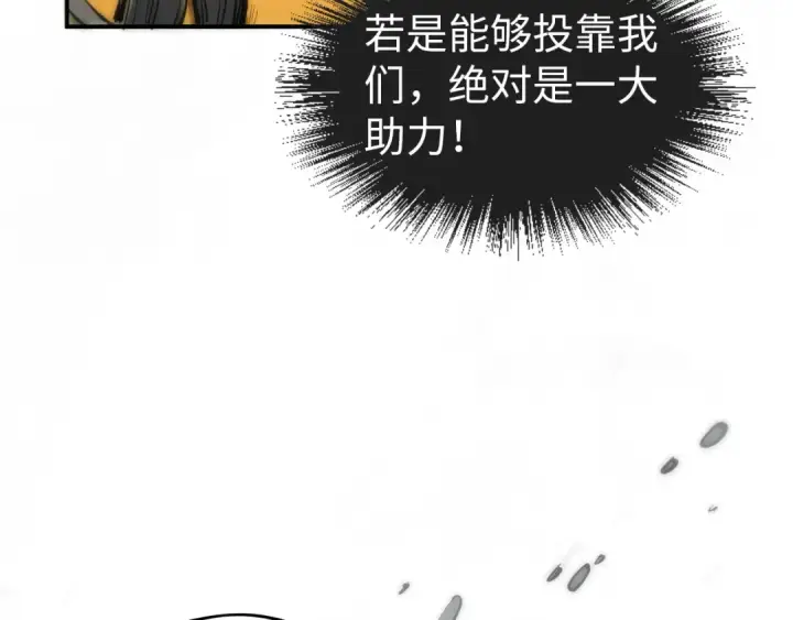 《这一世我要当至尊》第92话 门都没入图111