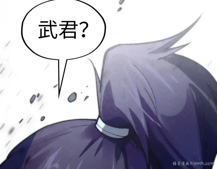 《这一世我要当至尊》第92话 门都没入图112