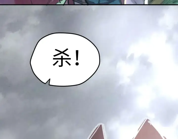 《这一世我要当至尊》第92话 门都没入图118