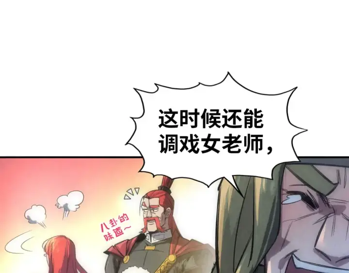 《这一世我要当至尊》第92话 门都没入图42