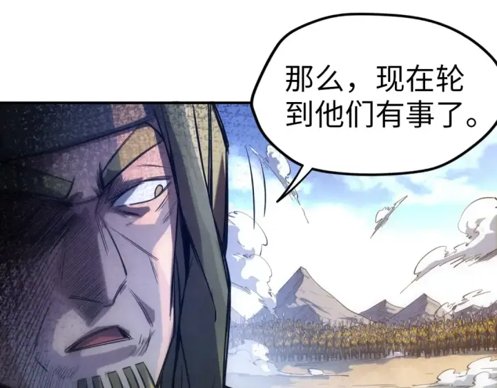 《这一世我要当至尊》第92话 门都没入图44