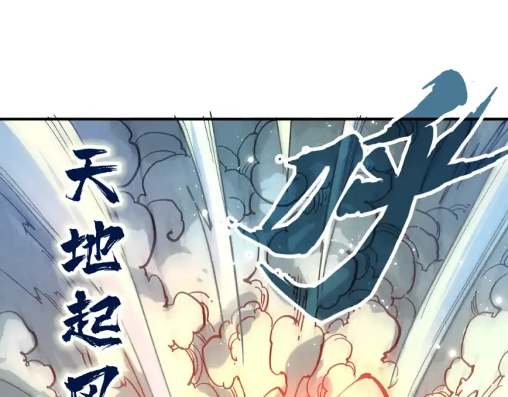 《这一世我要当至尊》第92话 门都没入图5