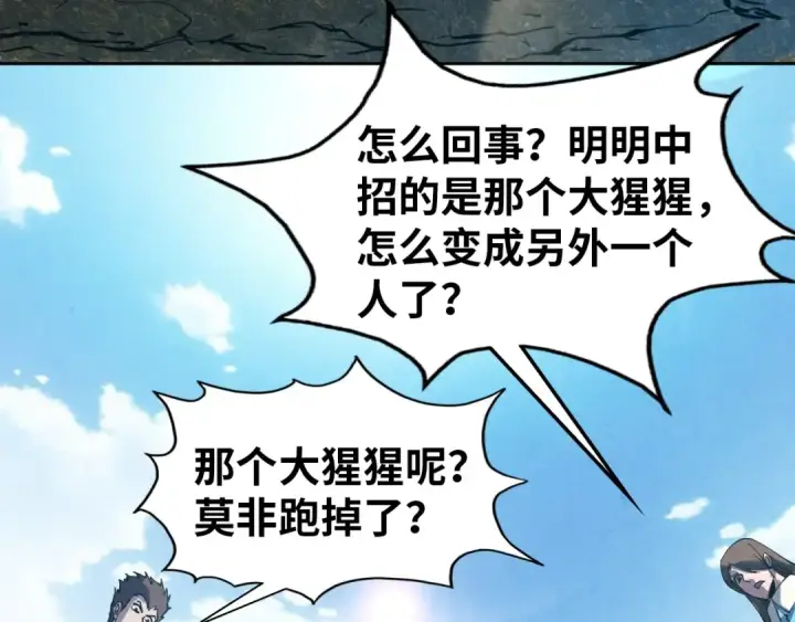 《这一世我要当至尊》第92话 门都没入图53
