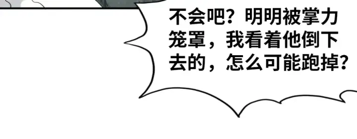 《这一世我要当至尊》第92话 门都没入图55