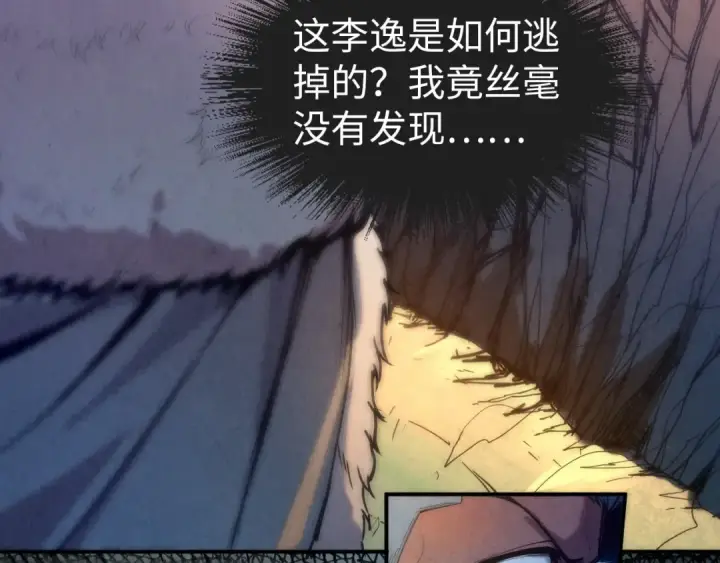 《这一世我要当至尊》第92话 门都没入图57