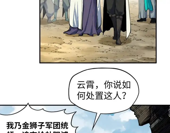《这一世我要当至尊》第92话 门都没入图66