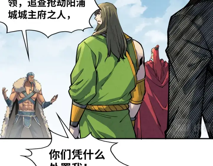 《这一世我要当至尊》第92话 门都没入图67
