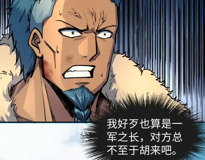 《这一世我要当至尊》第92话 门都没入图69