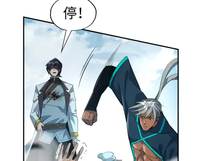 《这一世我要当至尊》第92话 门都没入图91