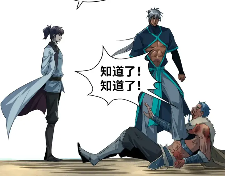 《这一世我要当至尊》第92话 门都没入图93