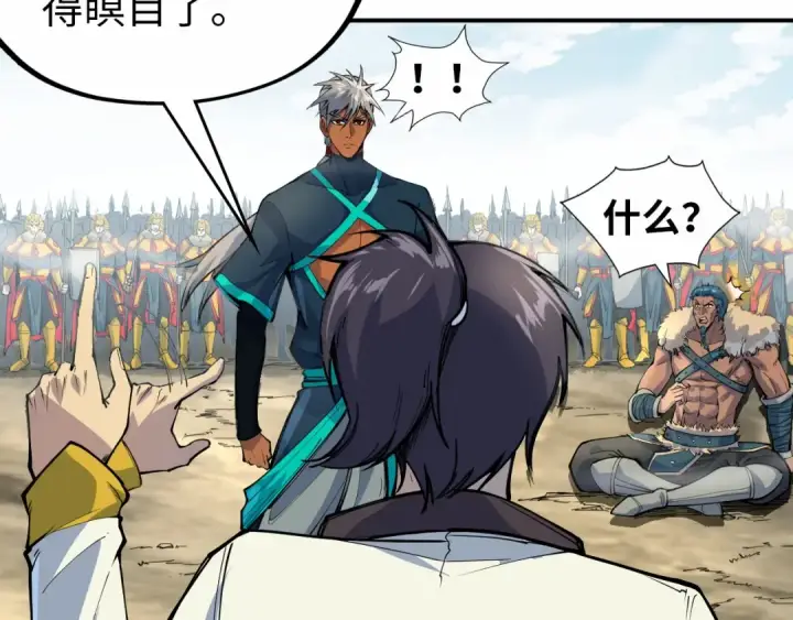 《这一世我要当至尊》第92话 门都没入图99