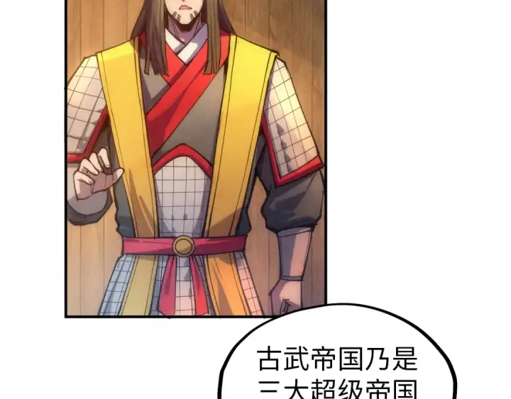 《这一世我要当至尊》第93话 惊人推测图101