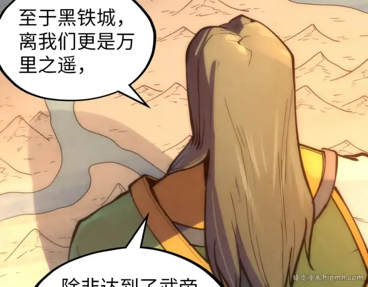 《这一世我要当至尊》第93话 惊人推测图104
