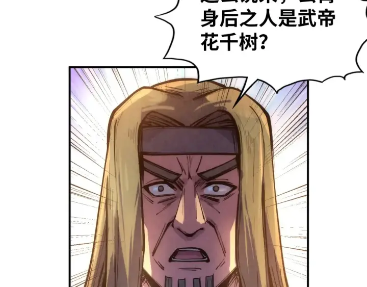 《这一世我要当至尊》第93话 惊人推测图106