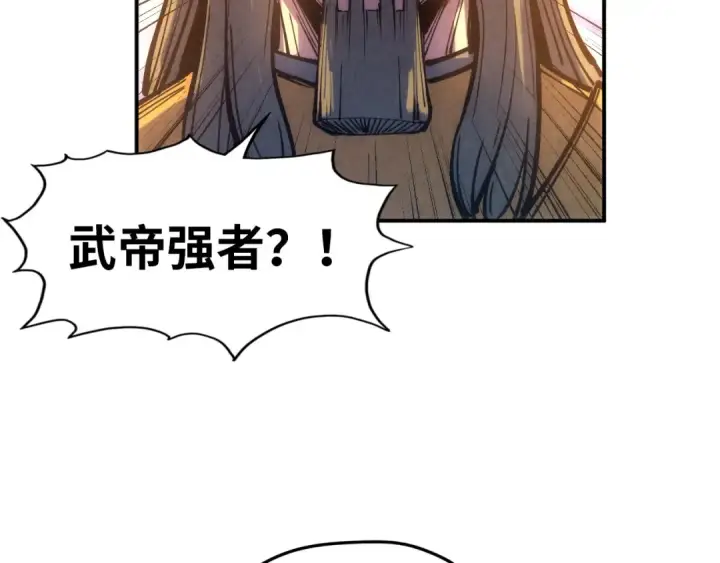 《这一世我要当至尊》第93话 惊人推测图107