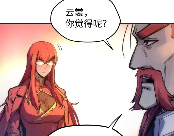 《这一世我要当至尊》第93话 惊人推测图108