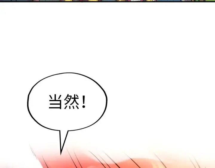 《这一世我要当至尊》第93话 惊人推测图116