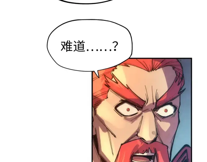 《这一世我要当至尊》第93话 惊人推测图119