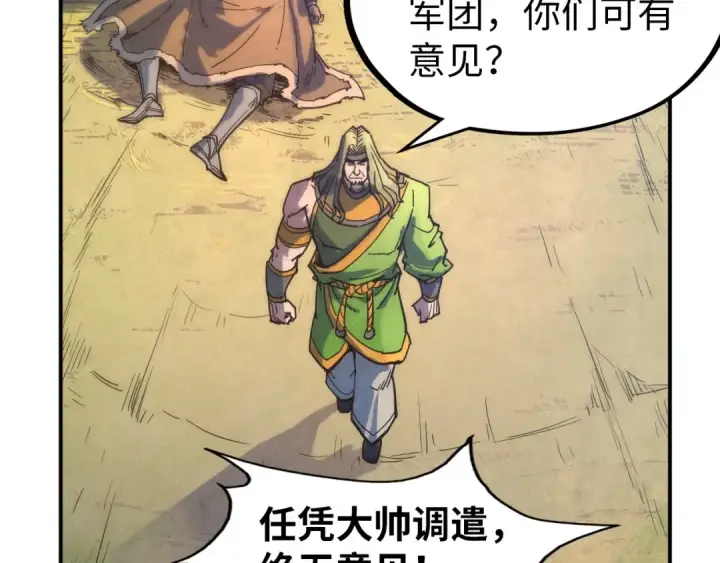 《这一世我要当至尊》第93话 惊人推测图12
