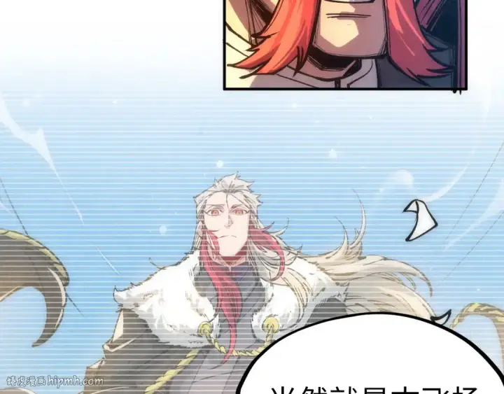 《这一世我要当至尊》第93话 惊人推测图120