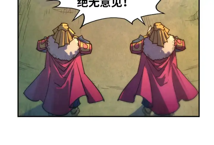 《这一世我要当至尊》第93话 惊人推测图13