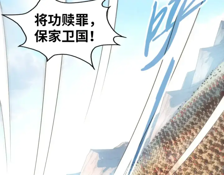 《这一世我要当至尊》第93话 惊人推测图18