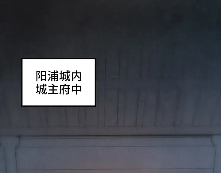 《这一世我要当至尊》第93话 惊人推测图22