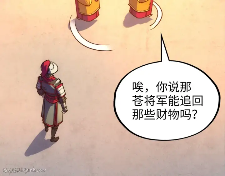 《这一世我要当至尊》第93话 惊人推测图24