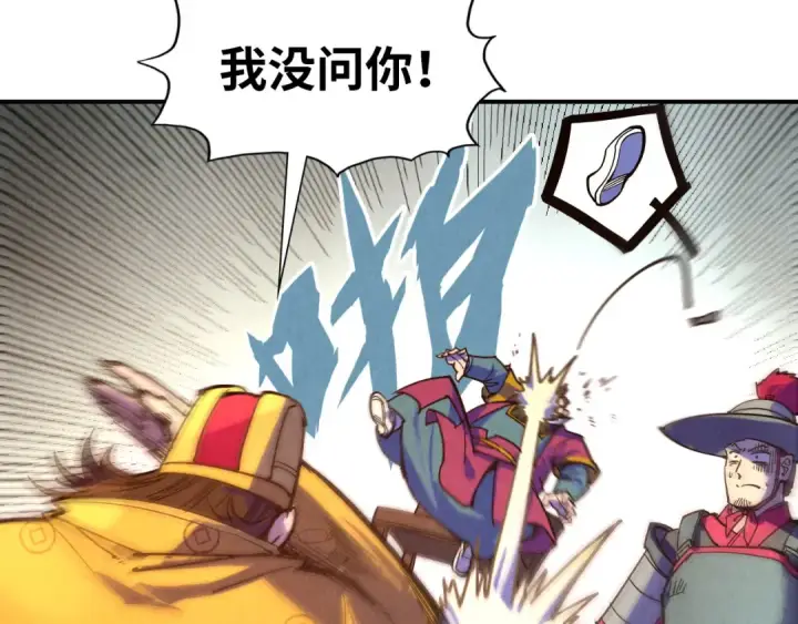 《这一世我要当至尊》第93话 惊人推测图27