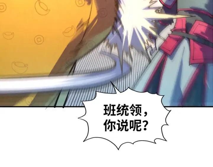 《这一世我要当至尊》第93话 惊人推测图28
