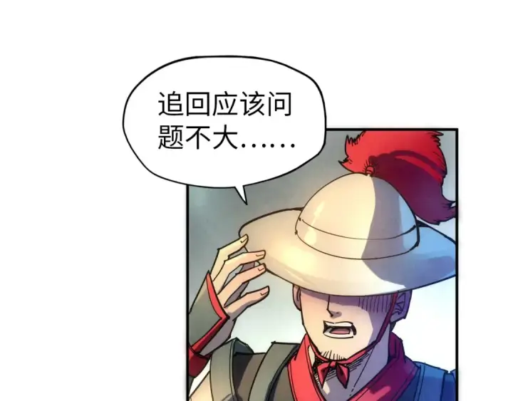 《这一世我要当至尊》第93话 惊人推测图30