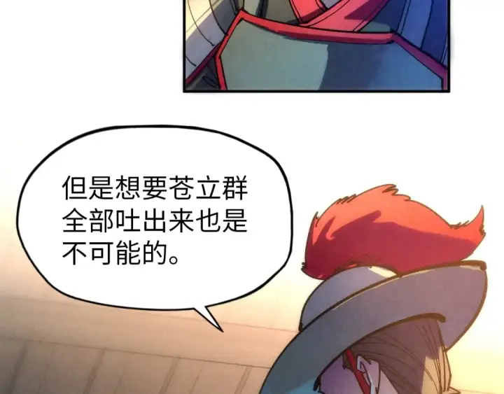 《这一世我要当至尊》第93话 惊人推测图31